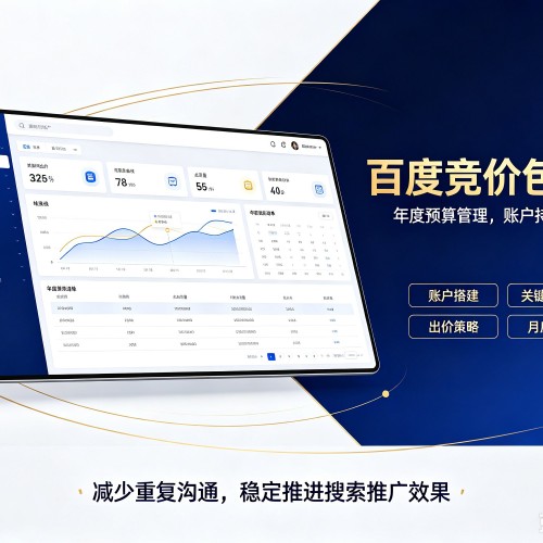 若尔盖百度竞价包年